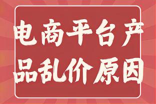 哈姆：戴维斯应该在年度最佳防守球员的候选名单中名列前茅！